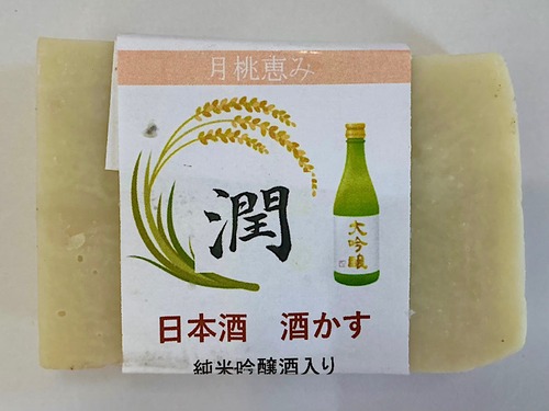 つむぎ舎せっけん（日本酒）