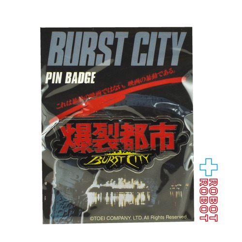 爆裂都市 / 爆裂都市 ロゴ ピンズ (RED) 未開封