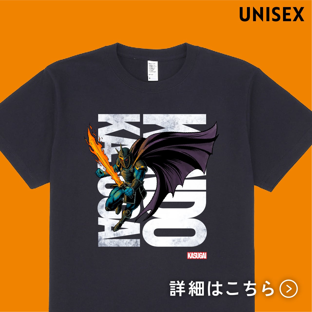 Tシャツ_グレートブシドー | 春日井を、着よう。