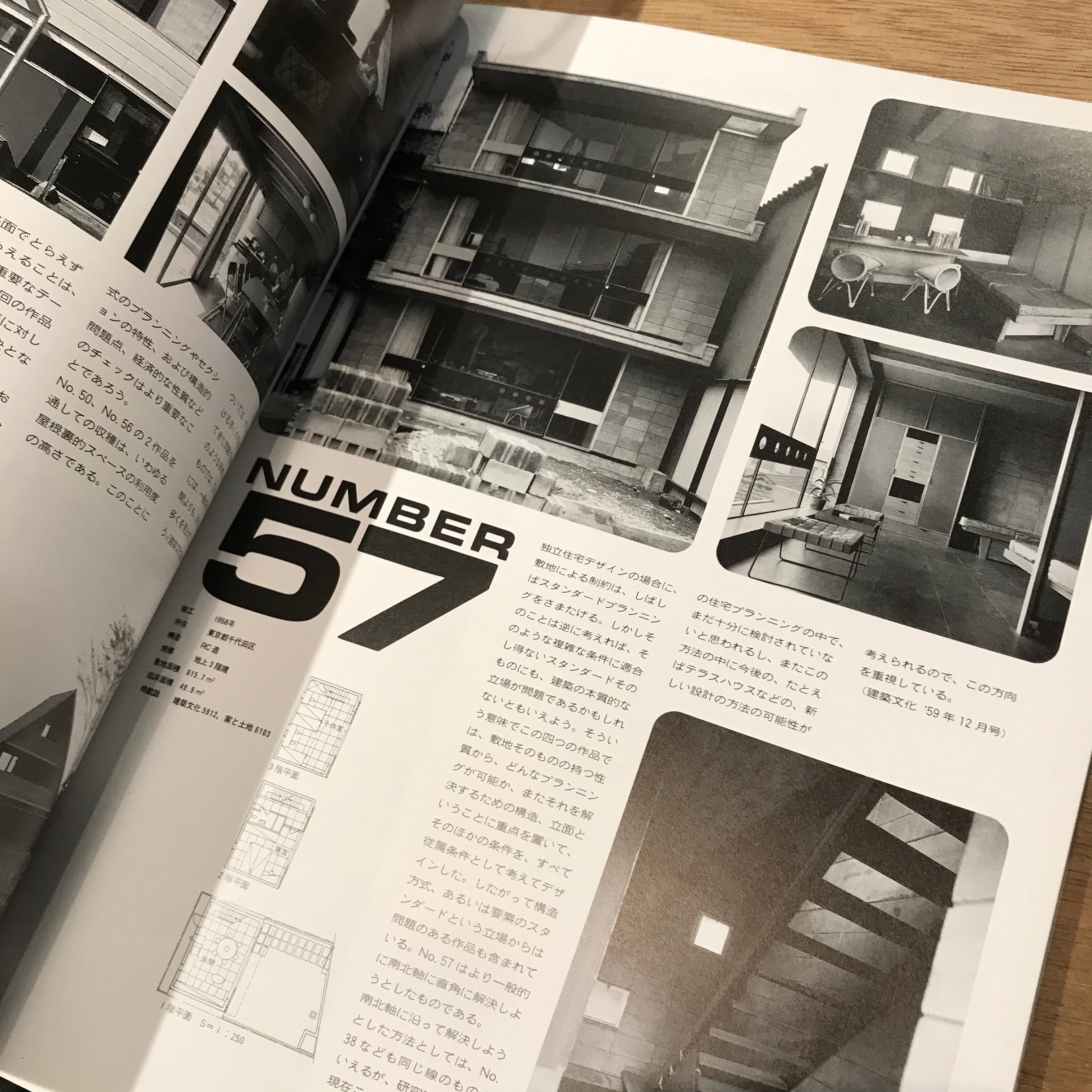 建築文化1995年3月号｜池辺陽再発見｜建築書・建築雑誌の買取