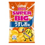 【3セット】カルビー ポテトチップス うす塩味 472g