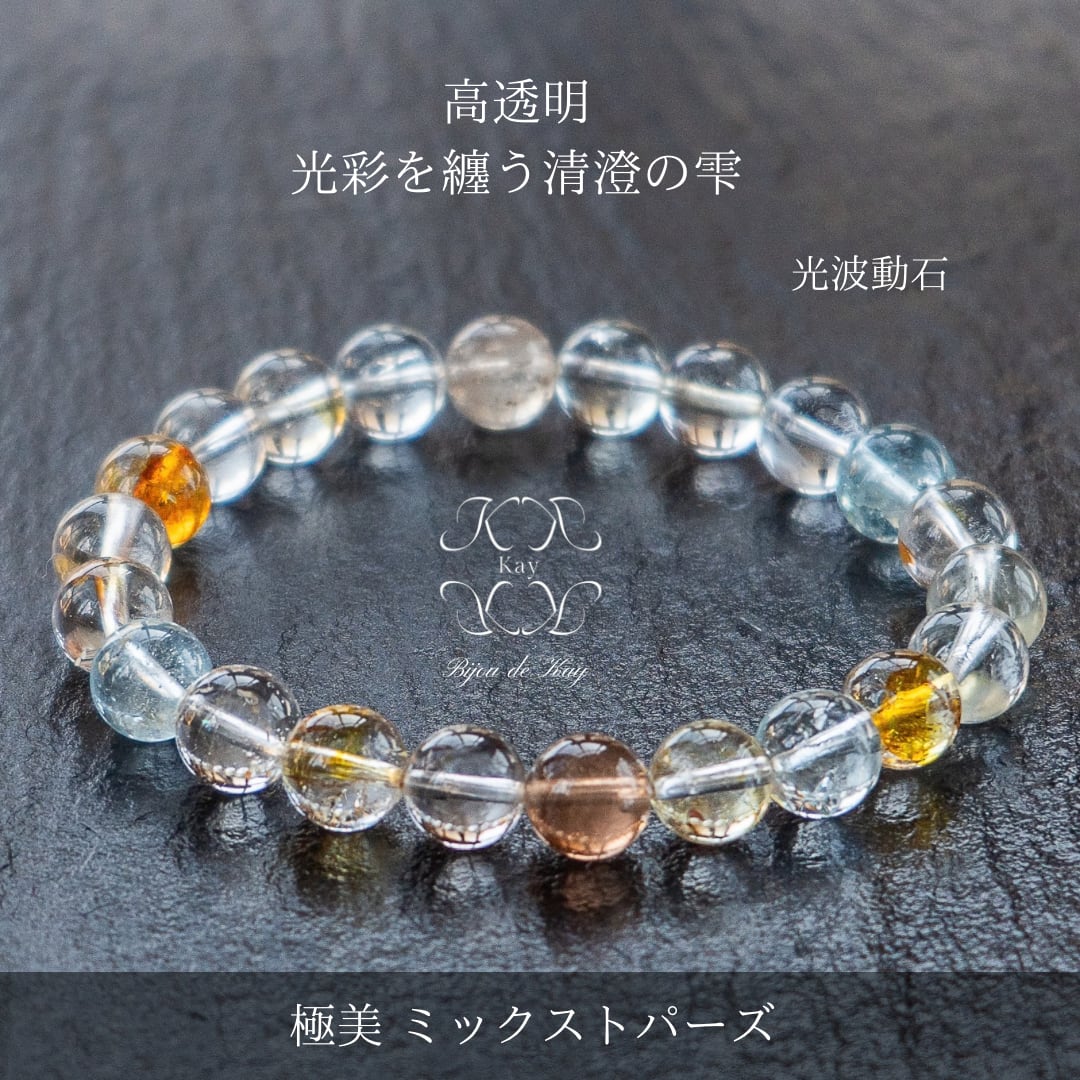 さかい‼️ハートの水入水晶とホワイトトパーズのブレスレット ミックストパーズ ブレスレット 高透明 極美光彩を纏う清澄の雫 天然石