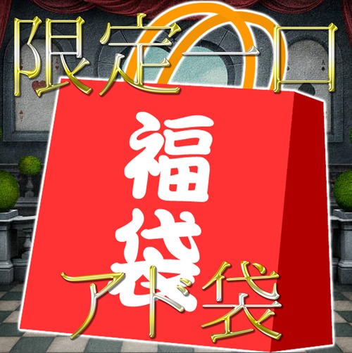 ポケカ アド袋 77777円