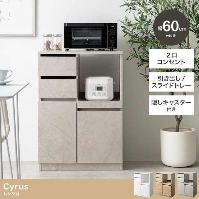 キッチン収納 幅90cm Feliz ステンレス天板レンジ台