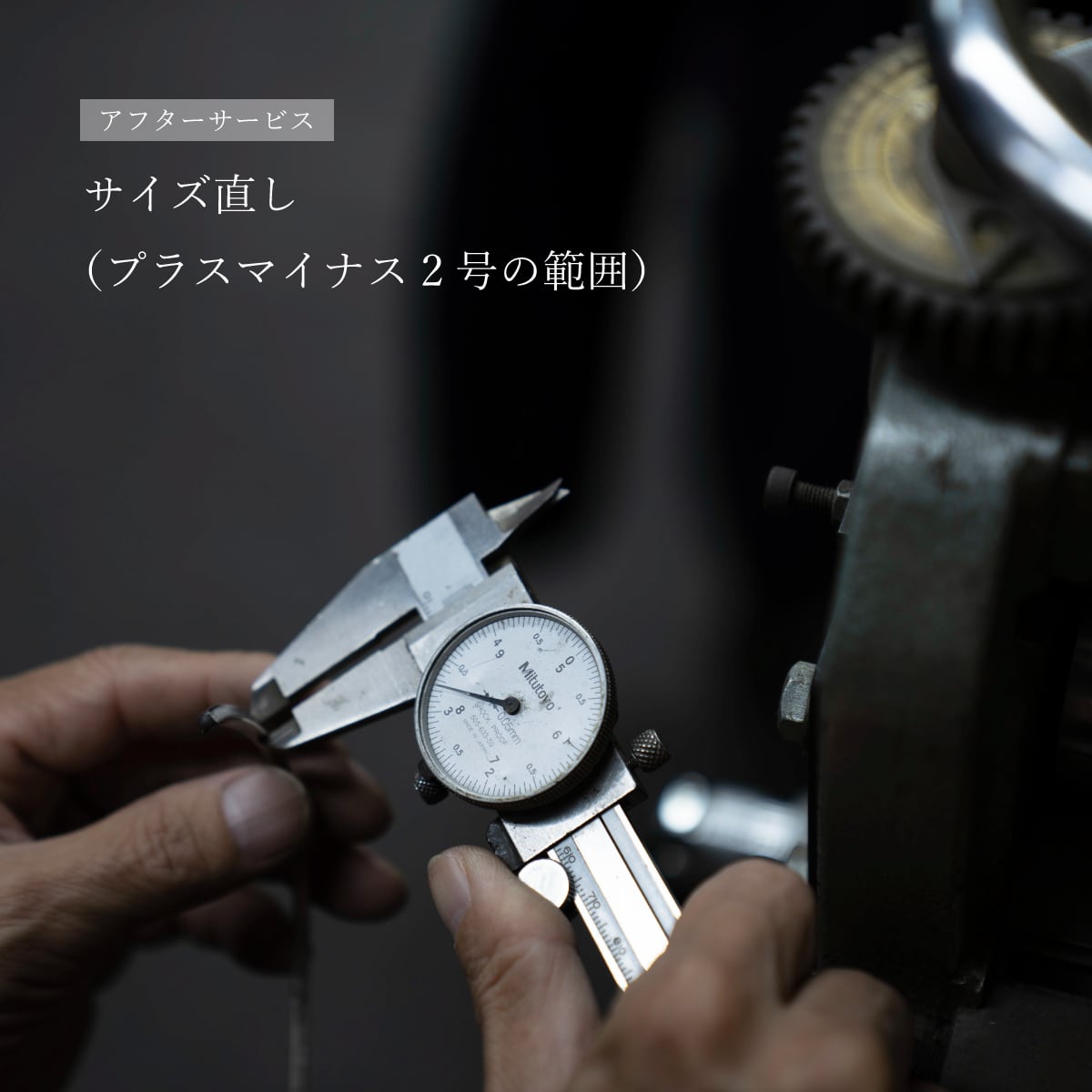 【アフターサービス】修理など※必ず事前に相談ください