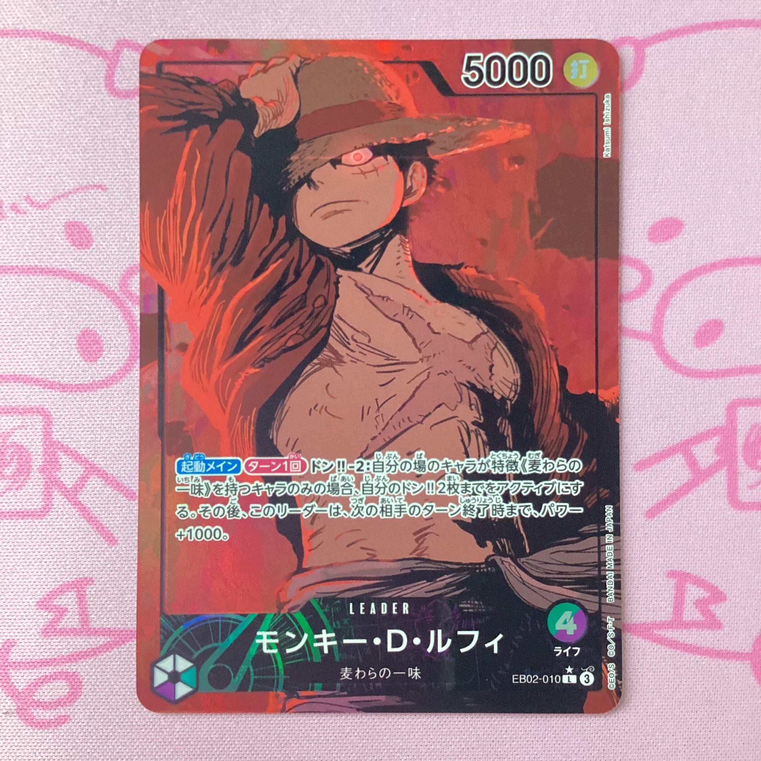 ワンピース　エクストラブースター2　ルフィ　リーダーパラレル　シークレット ワンピース エクストラブースター2 ルフィ リーダーパラレル