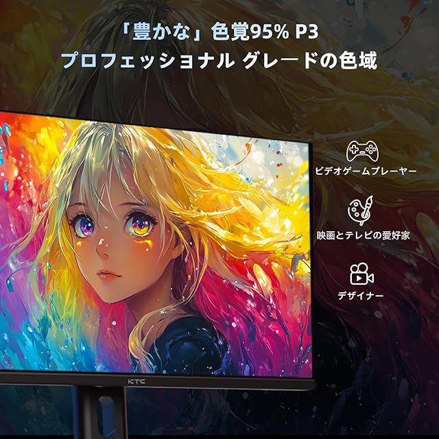 KTC モニター 24インチ、ゲーミングモニター WQHD(2560x1440) Fast IPS