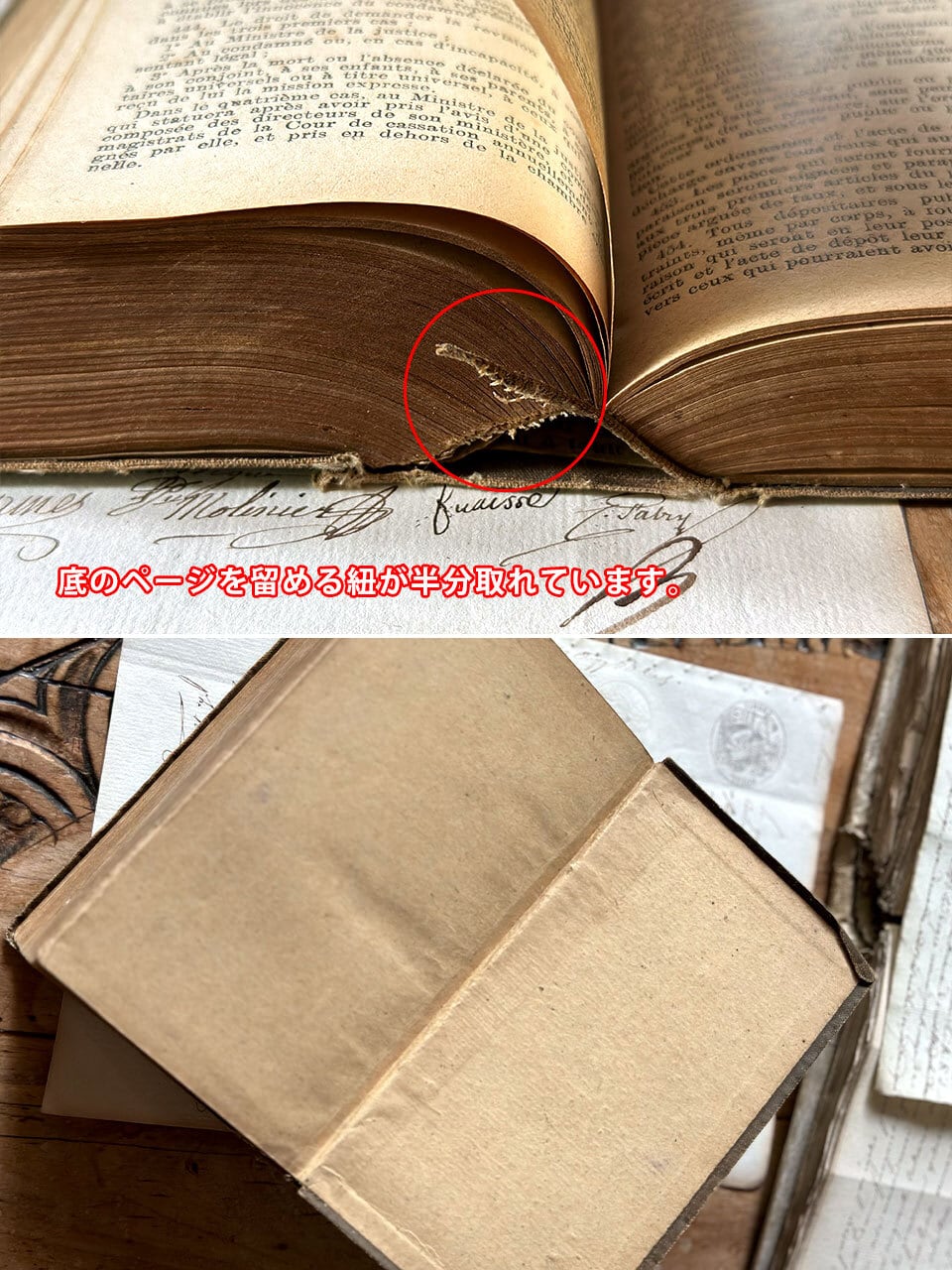 古書 nouveaux codes française | Brocante de La Cocotte （フランス