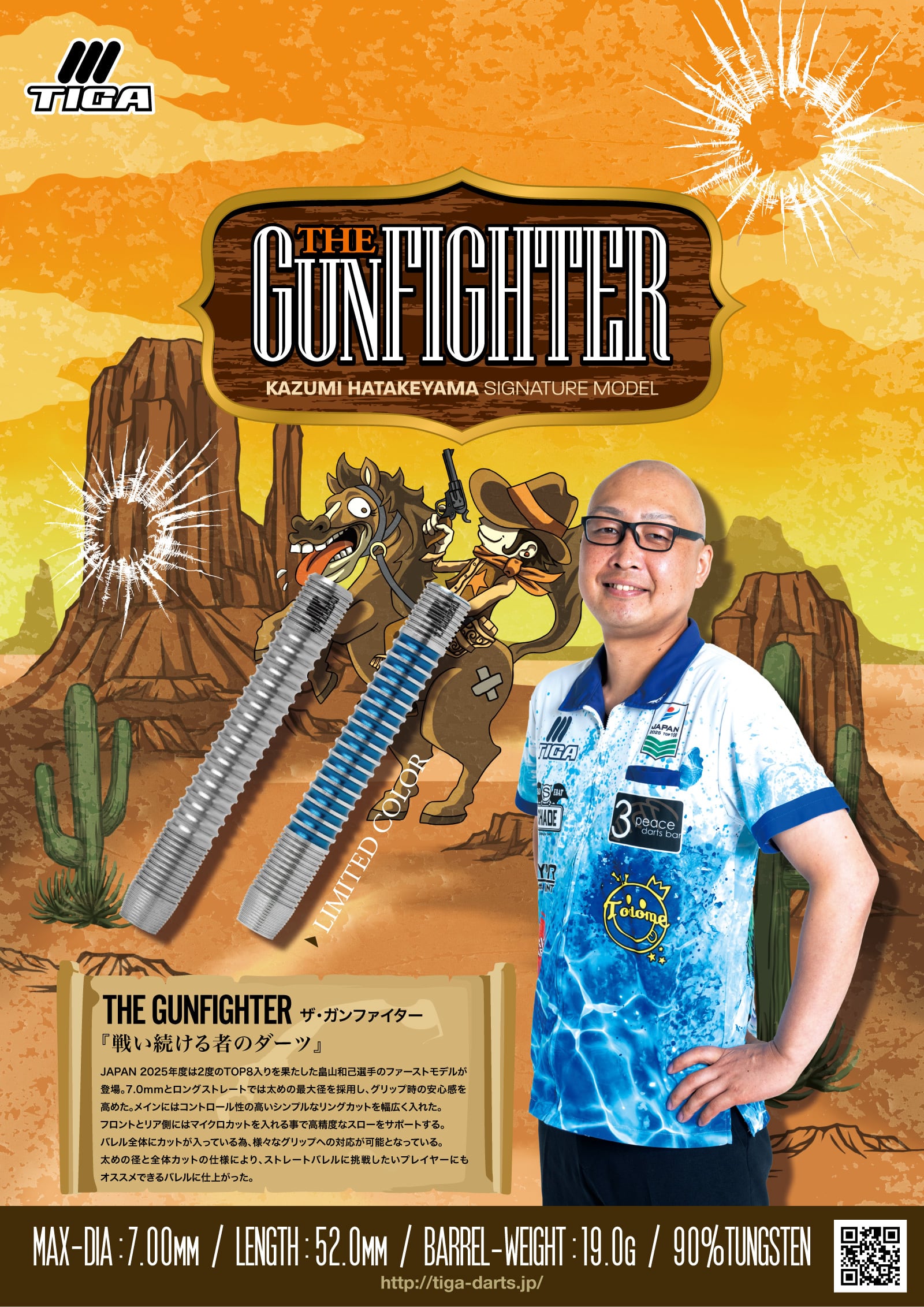 ティガ 畠山和己選手 ザ・ガンファイター 初回限定カラ THE GUNFIGHTER 初回限定カラー | TIGA ONLINE SHOP