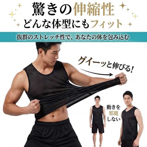 【5枚セット】接触冷感 アイスタンクトップ メンズ メッシュ インナー 涼しい 吸汗速乾 ストレッチ スポーツ 肌着 アンダーウェア ドライ 下着 無地 脇汗 夏用 cw-a-6329-2set