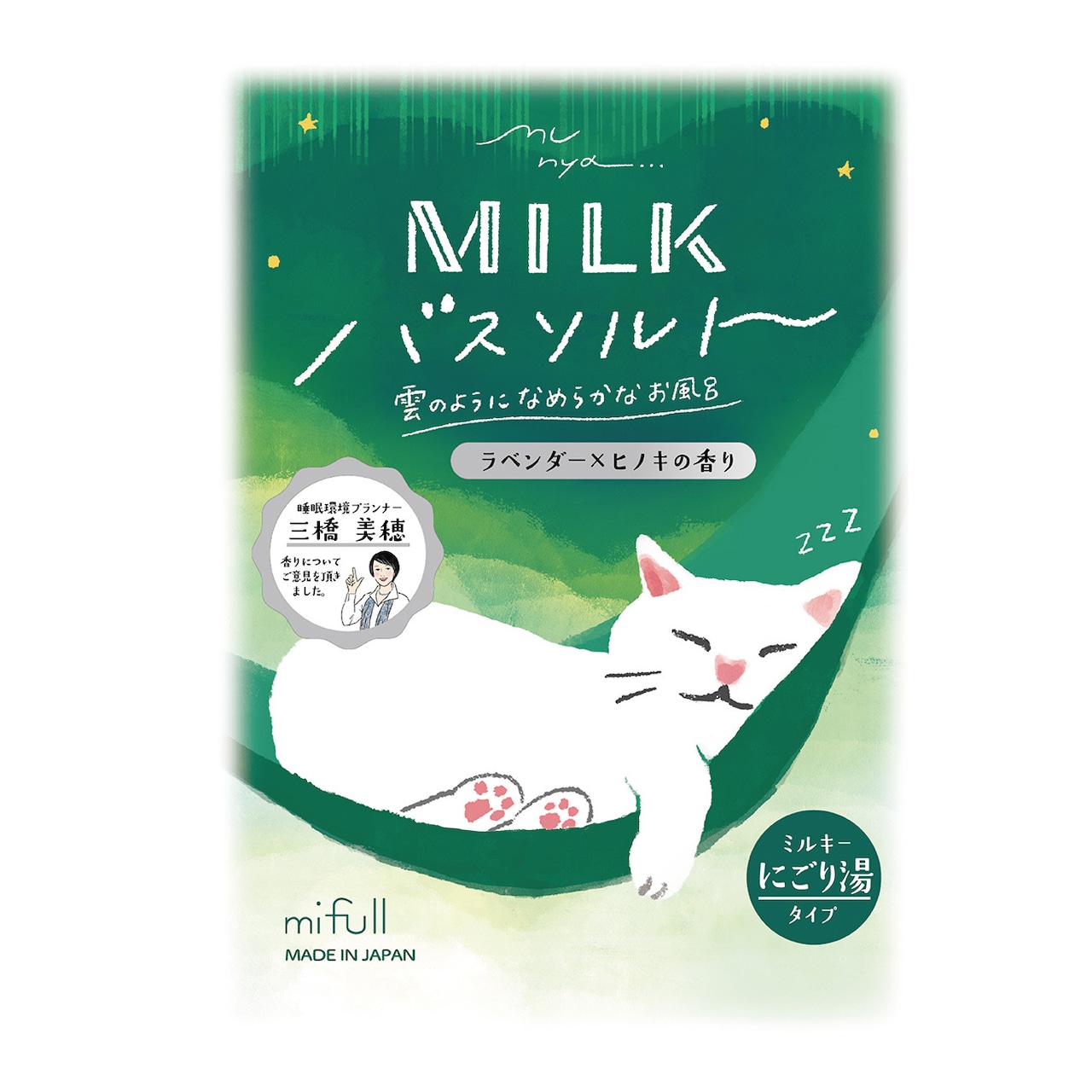 munya すやすやニャイトMILKバスソルト ラベンダー×ヒノキ｜にごり湯 入浴剤 保湿 プチギフト