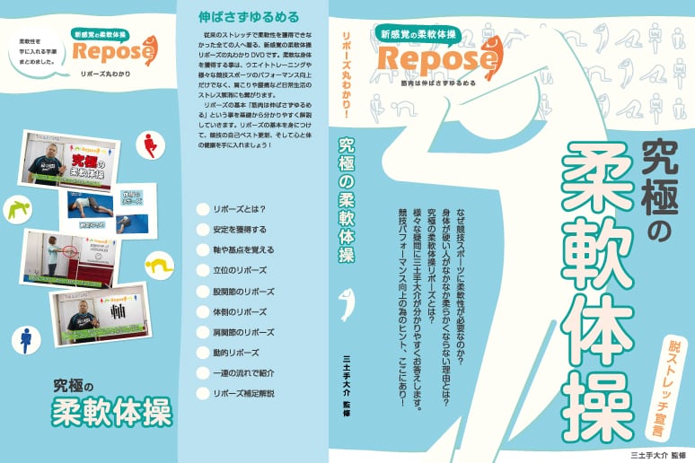 トレーニング動画 | ノーリミッツ