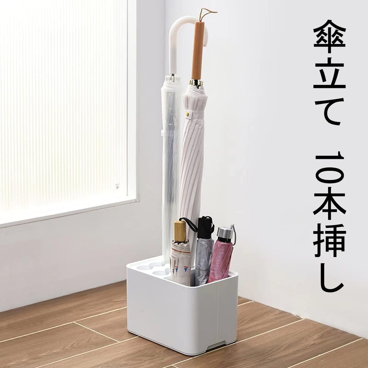 YMJOGGUE 傘立て 10本挿し アンブレラスタンド 傘入れ 傘収納 水受け皿