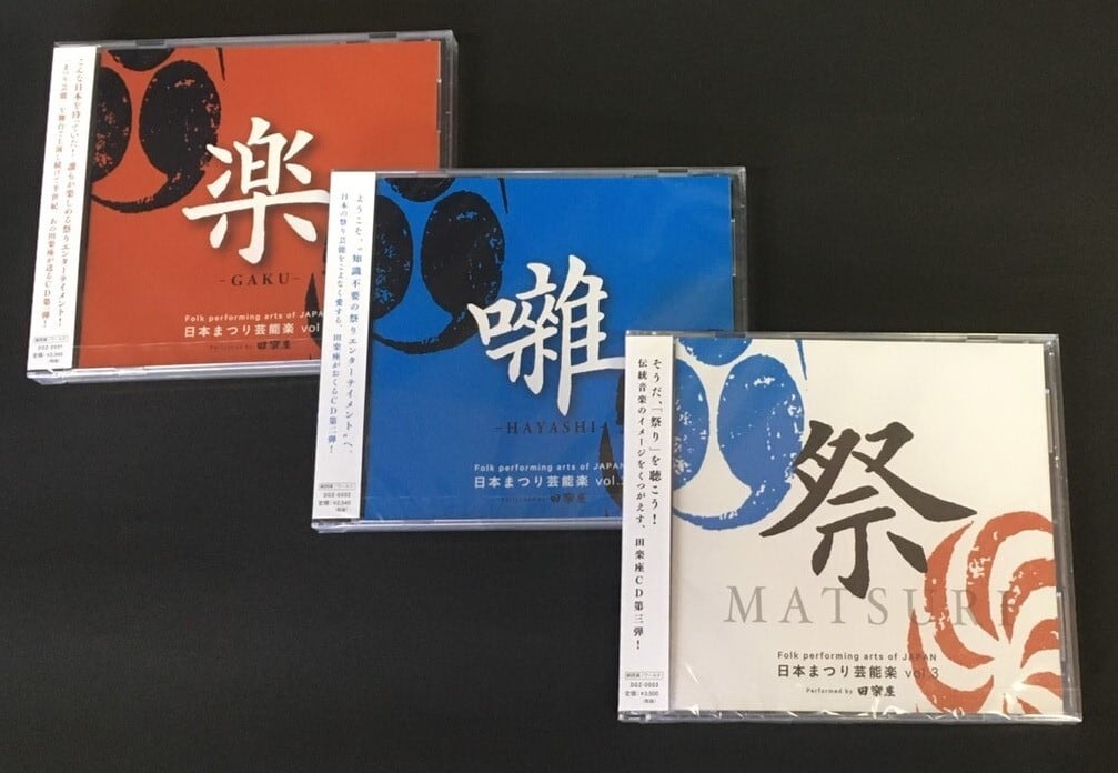 CD『楽-GAKU-』日本まつり芸能楽 vol.1 | でんがくよろずや