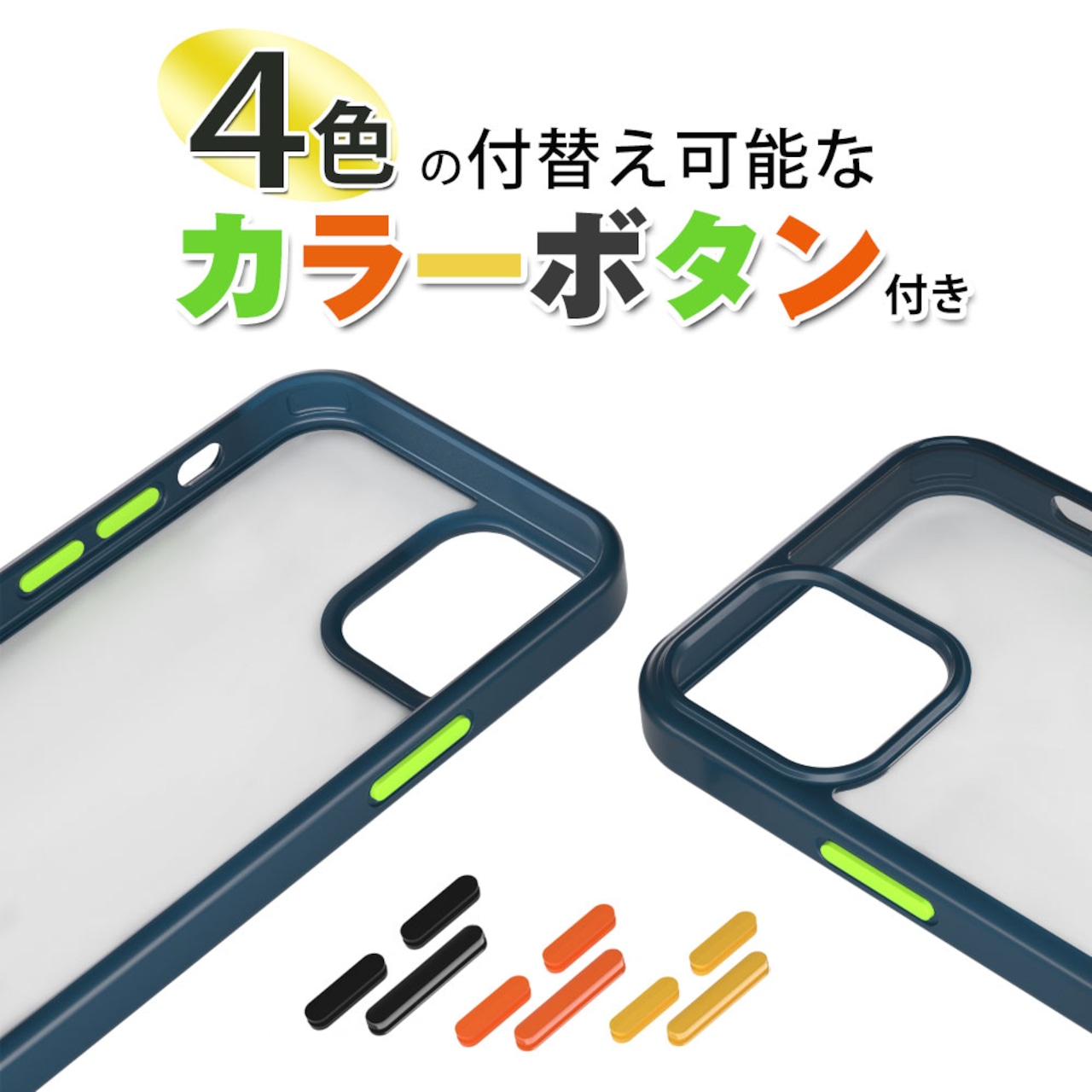 Hy+ iPhone12 iPhone12 Pro カラーボタン 耐衝撃 ケース ストラップホール 米軍MIL規格 TPU PC ケース ブラック