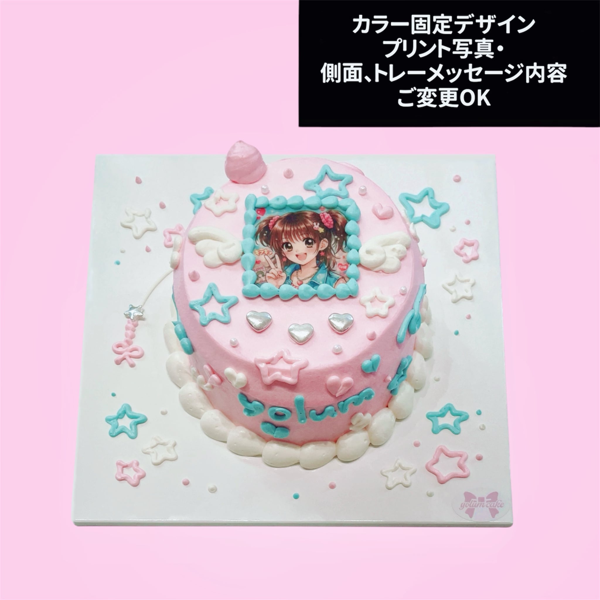 yolumcake yolumcake