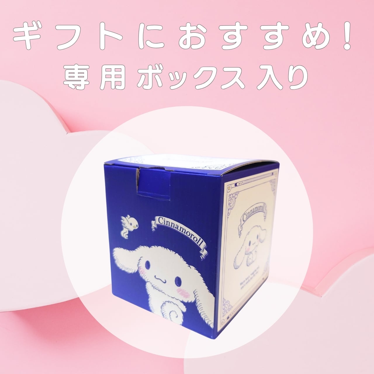 サンリオ シナモロール（▽口開け） ダブルウォールグラス 二重構造