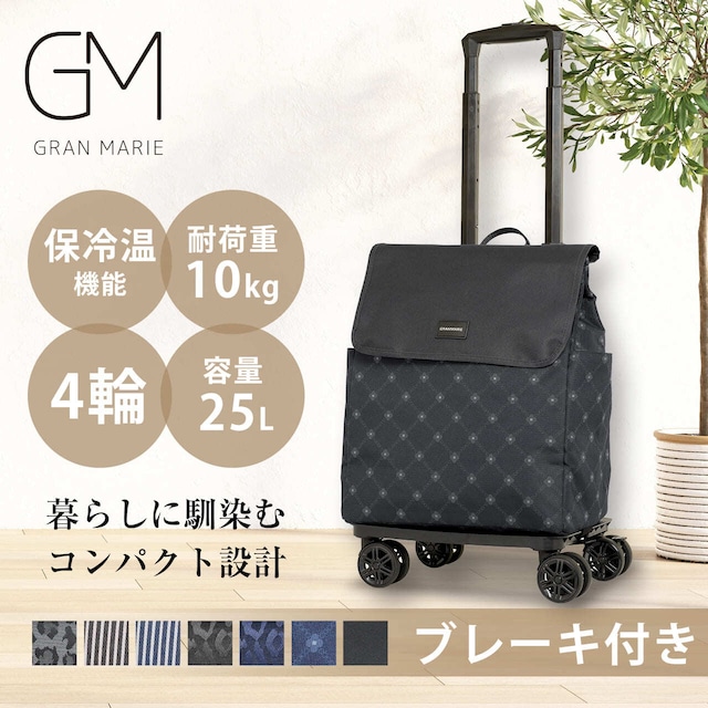 GRANMARIE グランマリー ショッピングカート 四輪 お買い物カート お買い物キャリー 保冷保温 25L 耐荷重10kg 折りたたみ GM-132 母の日