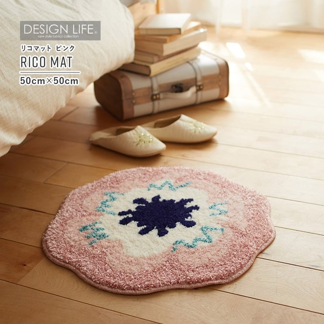 【10時までのご注文で翌営業日出荷】スミノエ デザインライフ リコマット ピンク 50cm×50cm RICO MAT ab-m0297