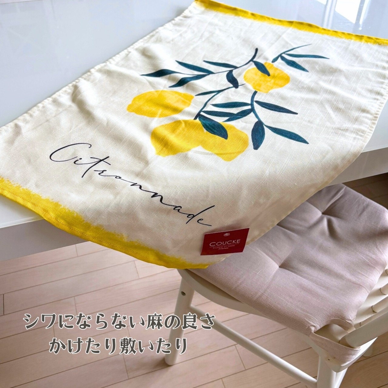 フランス雑貨 トルション【Citronnade レモネード】キッチンクロス フランス雑貨 フランス COUCKE クーケ 麻綿混合 ティータオル ふきん レモン 柄 麻 大きい お土産 ギフト 人気 速乾 おしゃれ