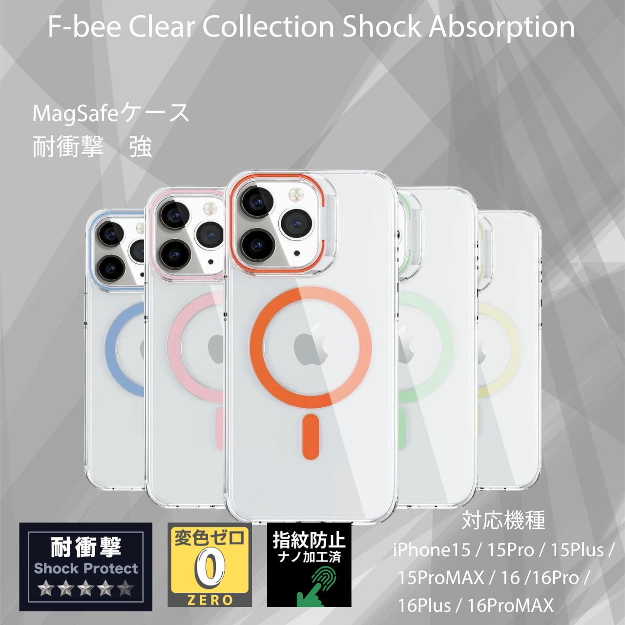 Stay clearMagケース 15シリーズ