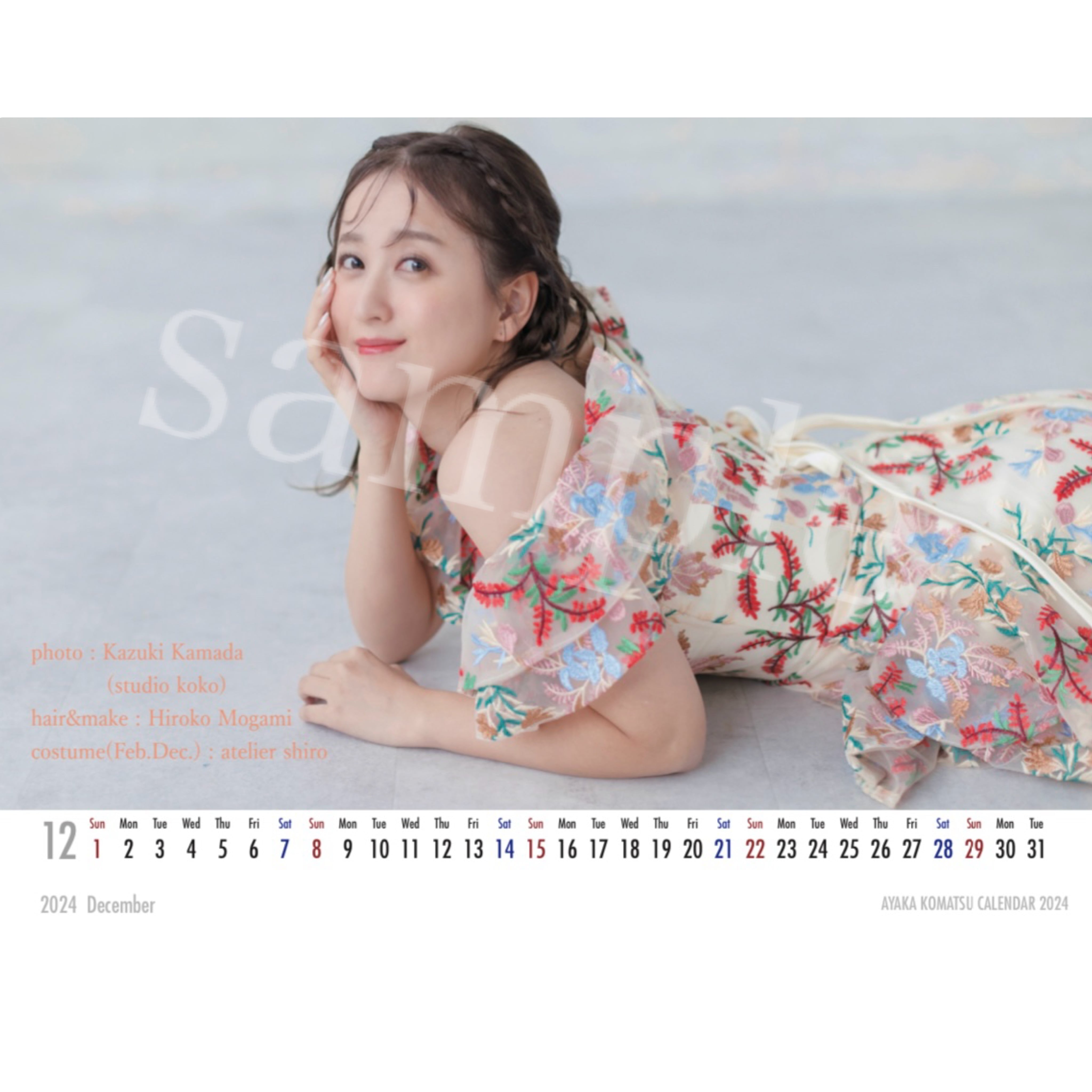 「小松彩夏」抽選プレゼントＢ２サイズポスター①（非売品・新品） 小松彩夏」抽選プレゼントB2サイズポスター②（非売品・新品