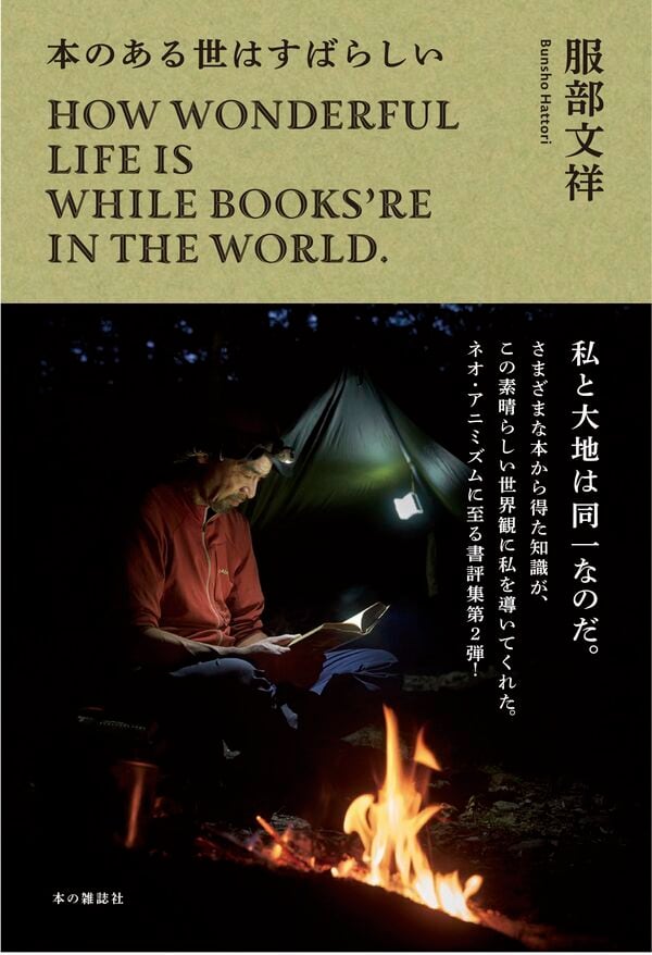 ノーザンライツ | 冒険研究所書店