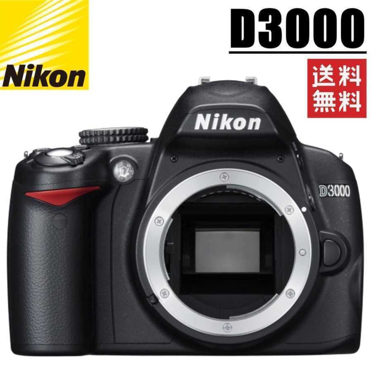 ニコン Nikon D3000 ボディ デジタル 一眼レフ カメラ 中古 | 中古 