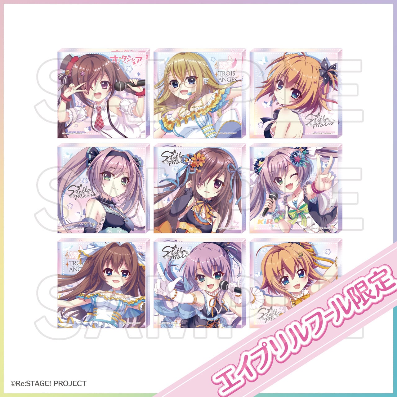 エイプリルフール限定]オーロラアクリルブロック（2026年度） | Re