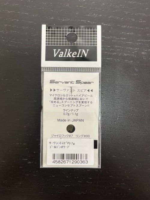 【ValkeIN】Servant Spear 0.7g(ゴールデンオリーブ)