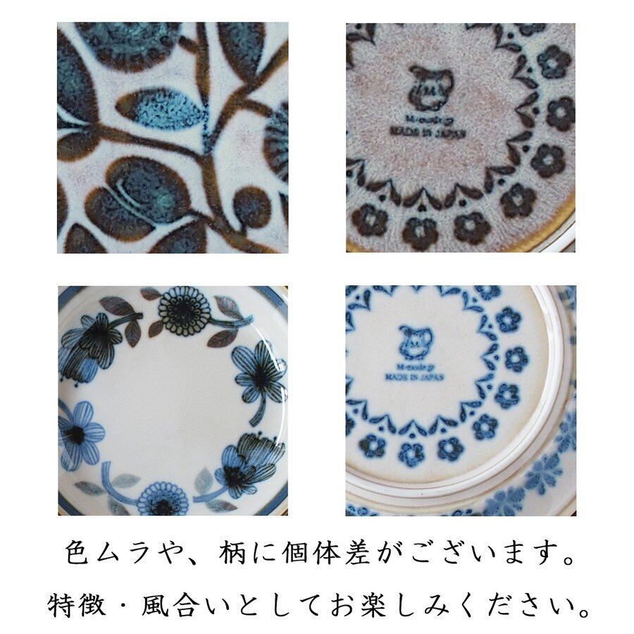 クラシコ】 マグ [日本製 美濃焼 陶器 食器] ➁北欧 | Pay ID