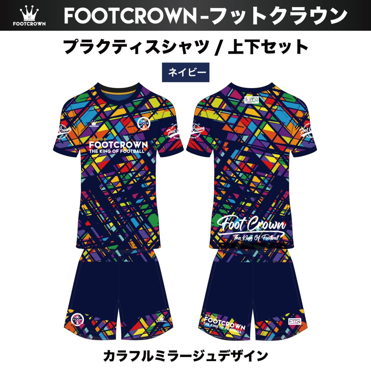 昇華プラクティスシャツ上下セット "カラフルミラージュデザイン" 半袖・長袖・ノースリーブ チームオーダー対応 - 4