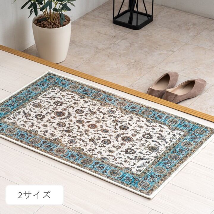 敷物 玄関マット レイラ 50×80cm