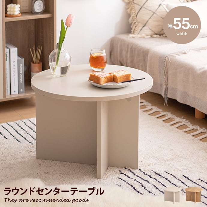 上品で洗練されたシルエットと味わい深い木目が特徴的なラウンドテーブル 上品で洗練されたシルエットと味わい深い木目が特徴的なラウンド