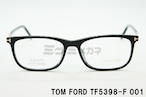TOM FORD メガネフレーム TF5398-F 001 スクエアアジアンフィット メンズ レディース 眼鏡 おしゃれ トムフォード