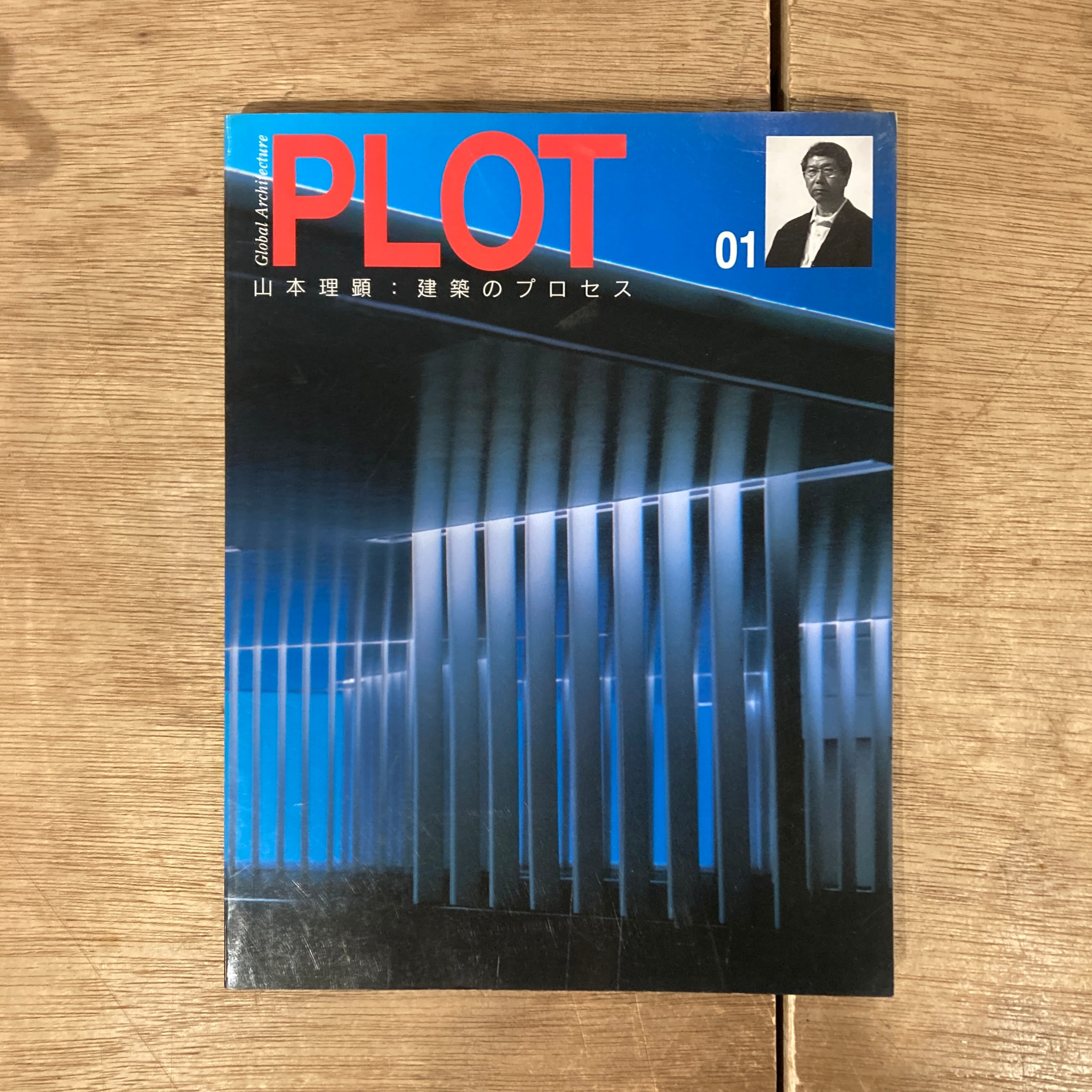 フランク・ロイド・ライト 建築透視図集 ポートフォリオ 全3巻揃 横山