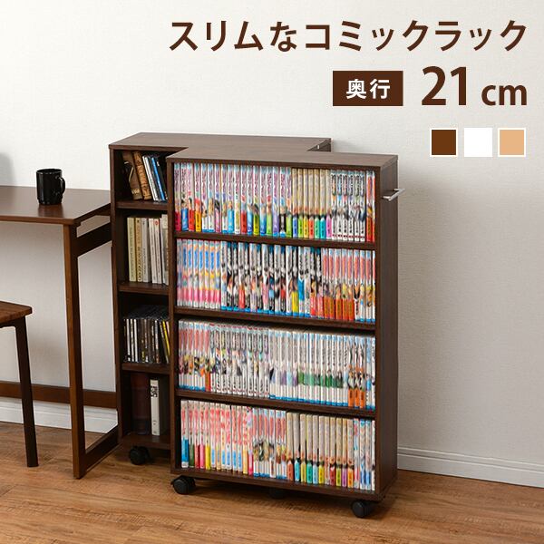 無印良品 本棚 奥行き21センチ （無印良品の「パイン材ユニット 
