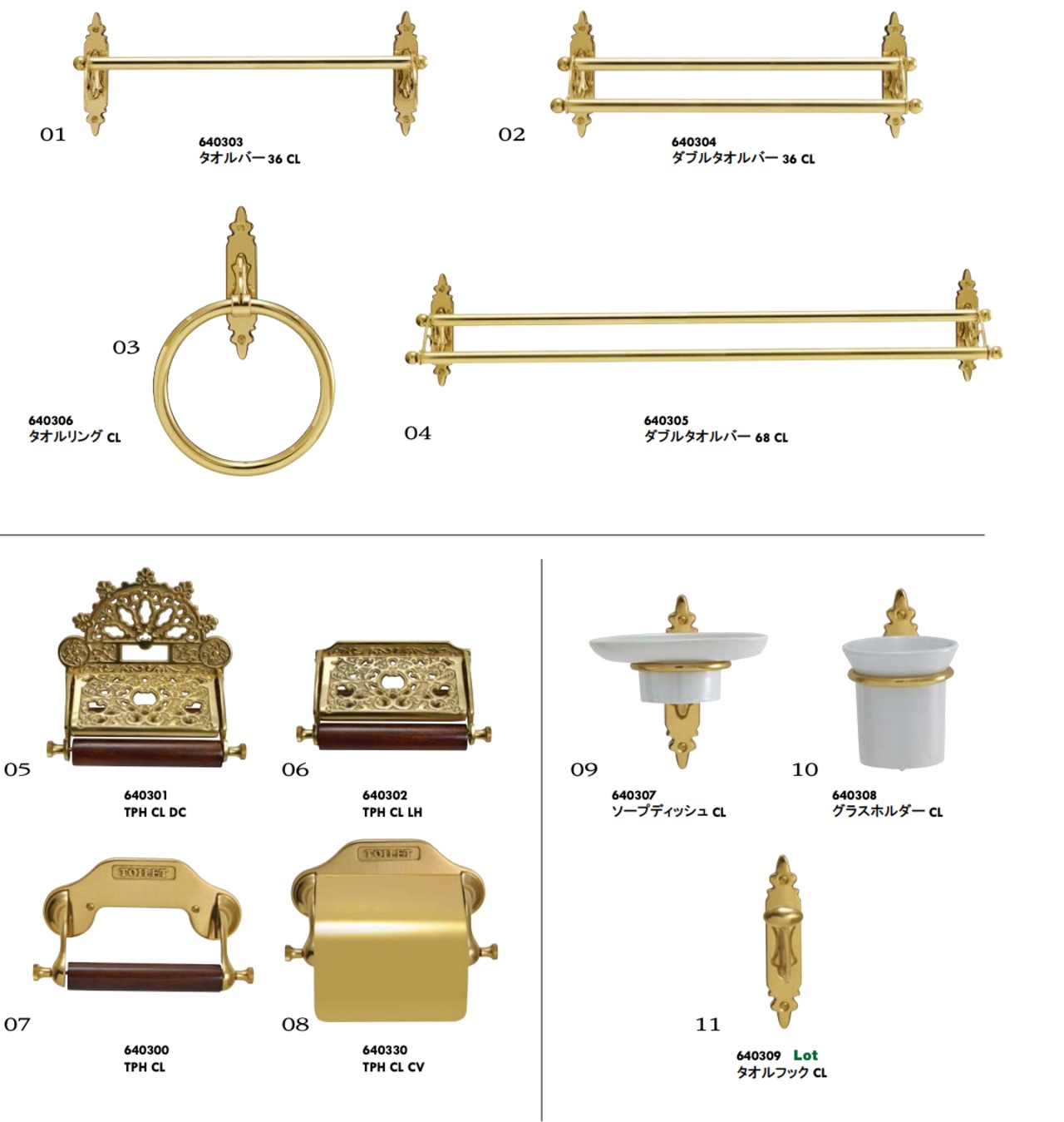 トイレペーパーホルダー ０４