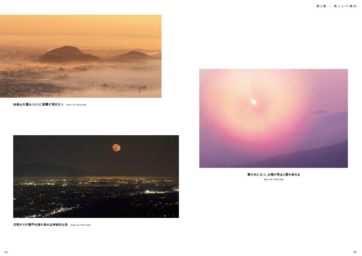 風紡ぐ -川島町の軌跡- | wagoimages