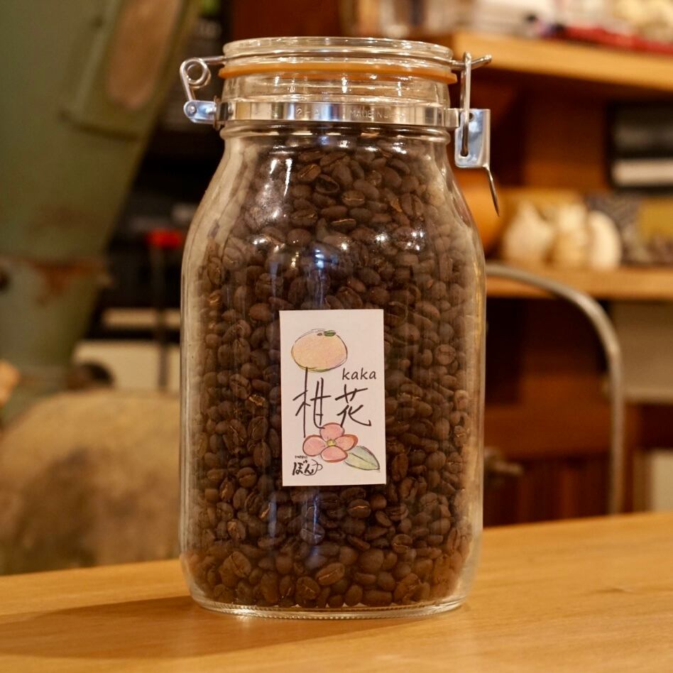 深まめ 100g | 珈琲処ぼん