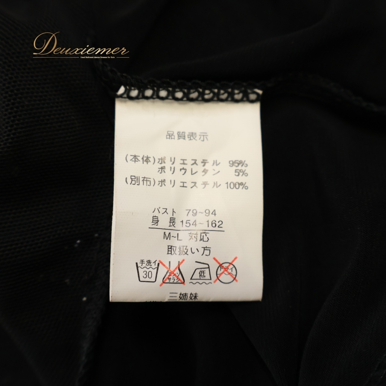 【美品 社交ダンス衣装】ブラック トップス ブラウス 黒 ラインストーン ホログラム 花 フリル レッスン 練習着 ストレッチ