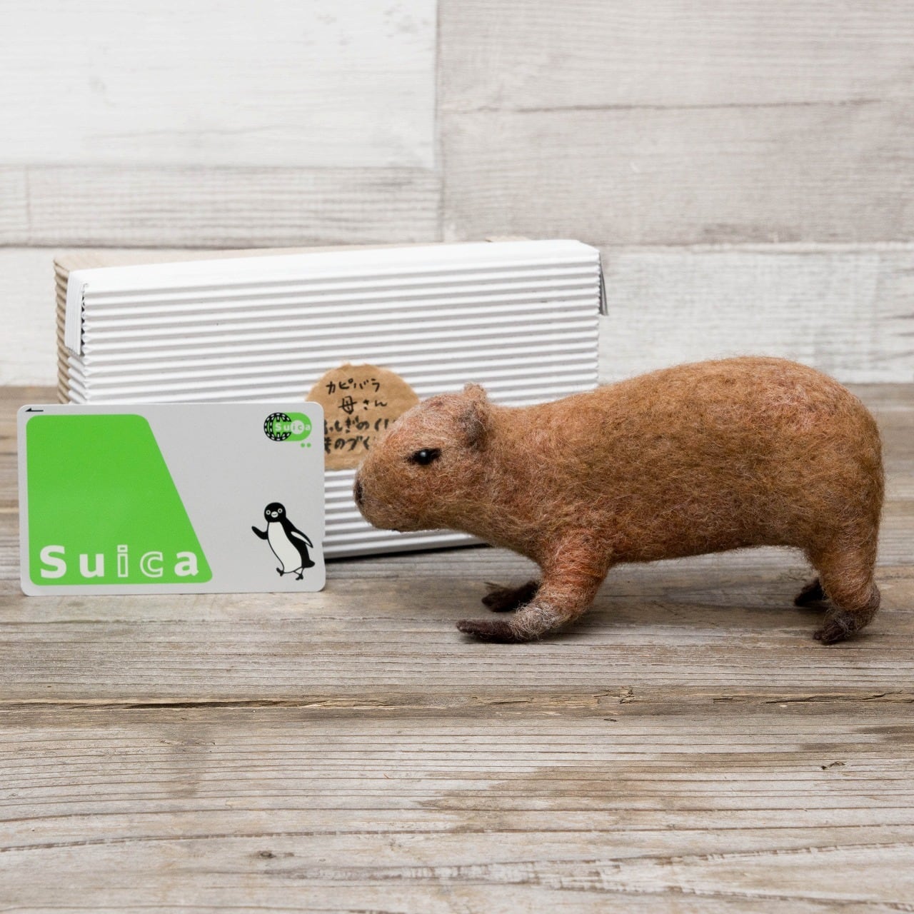 ふしぎのくにのものづくり工房 カピバラ母さん 【羊毛】 | Co mo feel