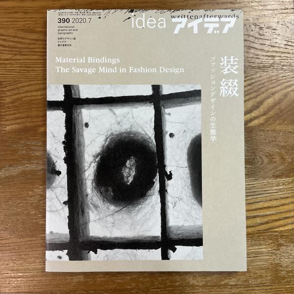古本】伊坂芳太郎の世界 イラストレーション・ナウ | machimachi books