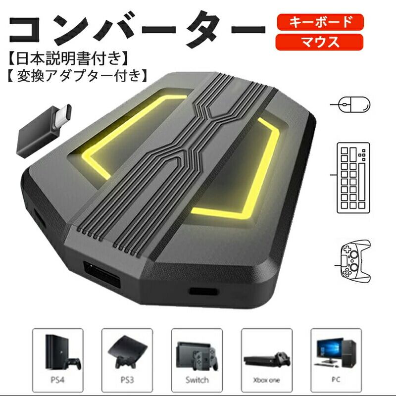 生まれのブランドで コンバーター Pcゲーム Hlt No