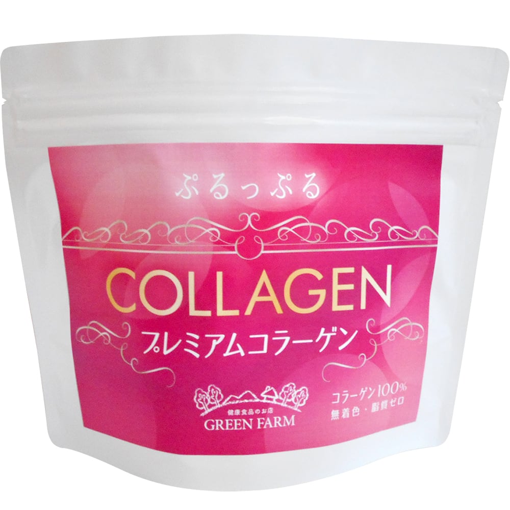 プレミアムコラーゲン ※送料無料