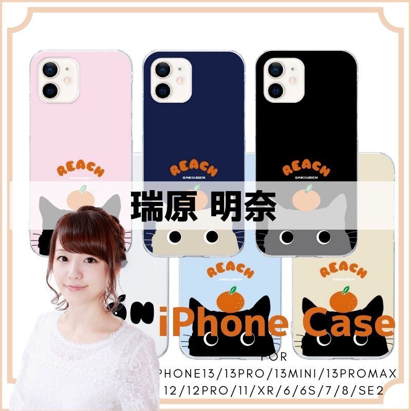 iPhoneケース】《受注生産》瑞原明奈 スマホケース designed by 瑞原 