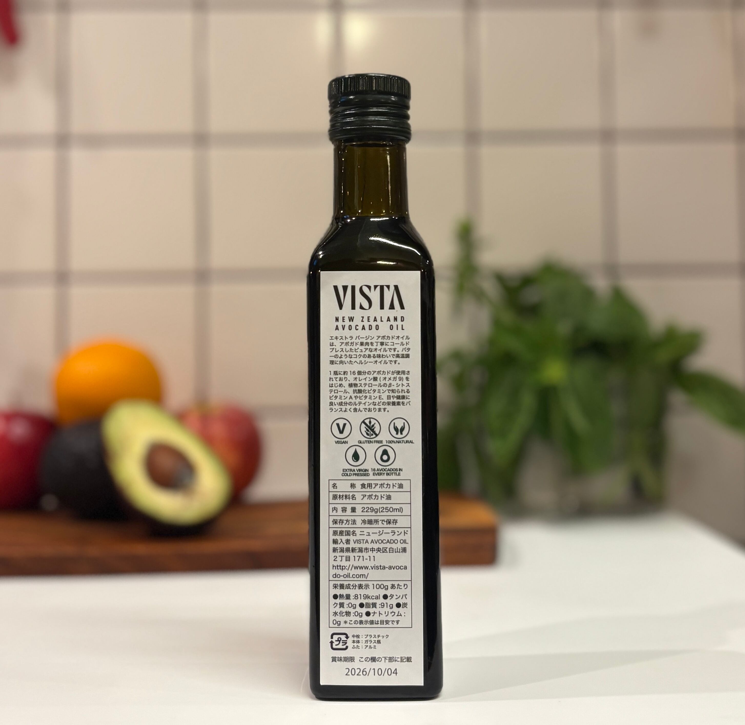 Vista Extra Virgin Avocado Oil -ヴィスタ・エクストラバージン