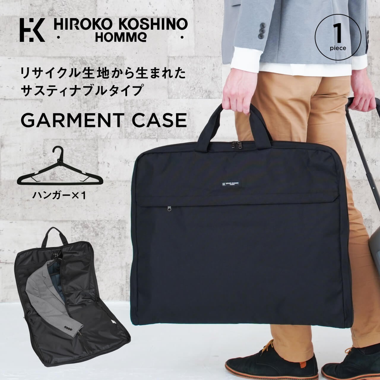 HIROKO KOSHINO HOMME ガーメントバッグ ガーメントケース 収納バッグ ...