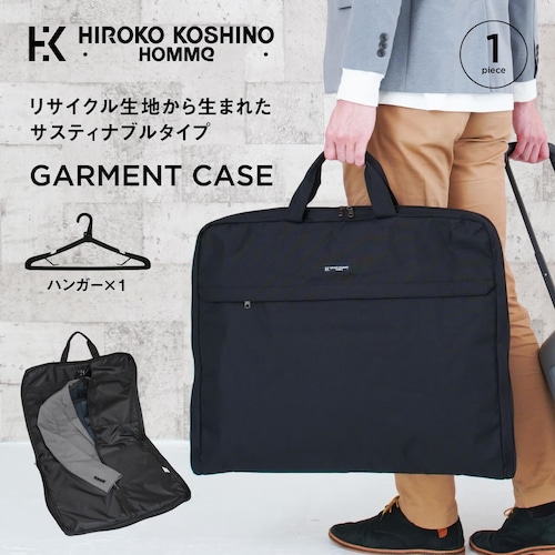 HIROKO KOSHINO HOMME ガーメントバッグ ガーメントケース 収納バッグ 収納ケース スーツ入れ ドレス入れ 1着 ハンガー付き ポケット サステイナブル ブラック ヒロココシノ HK-0013