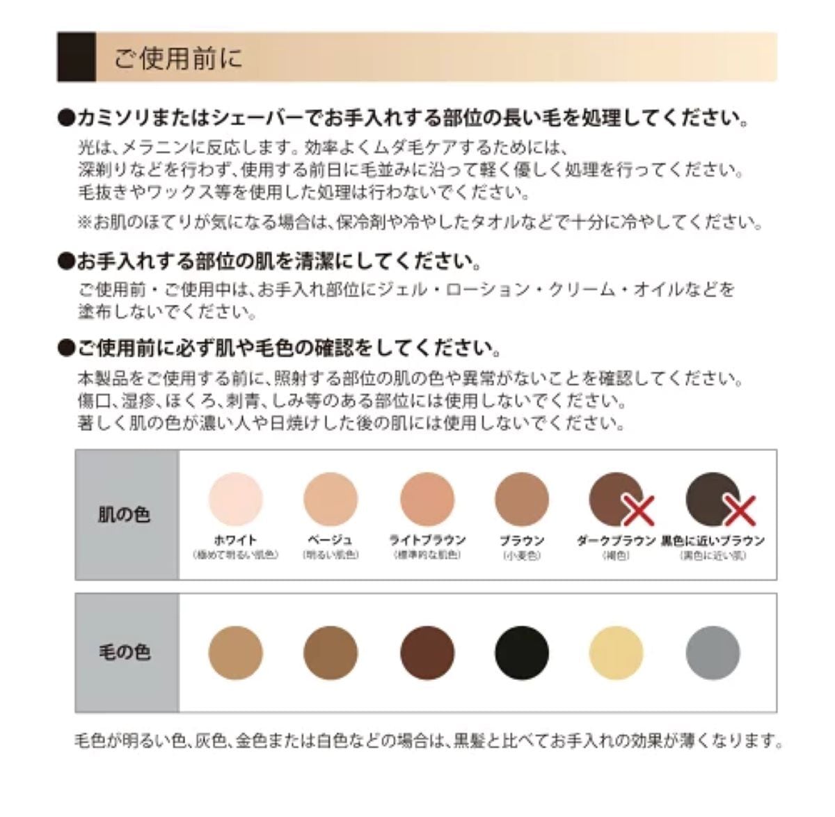 JUPITER flash out ジュピター フラッシュアウト 家庭用脱毛器 | Reze